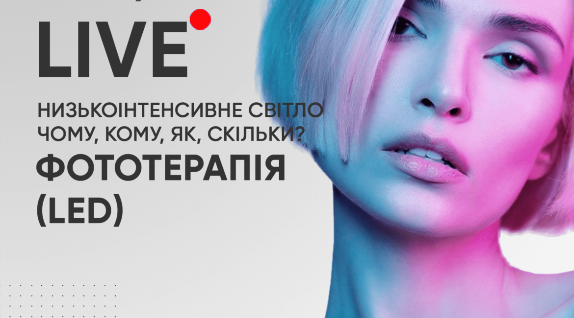ЧОРНА П'ЯТНИЦЯ в Inter Cosmetics