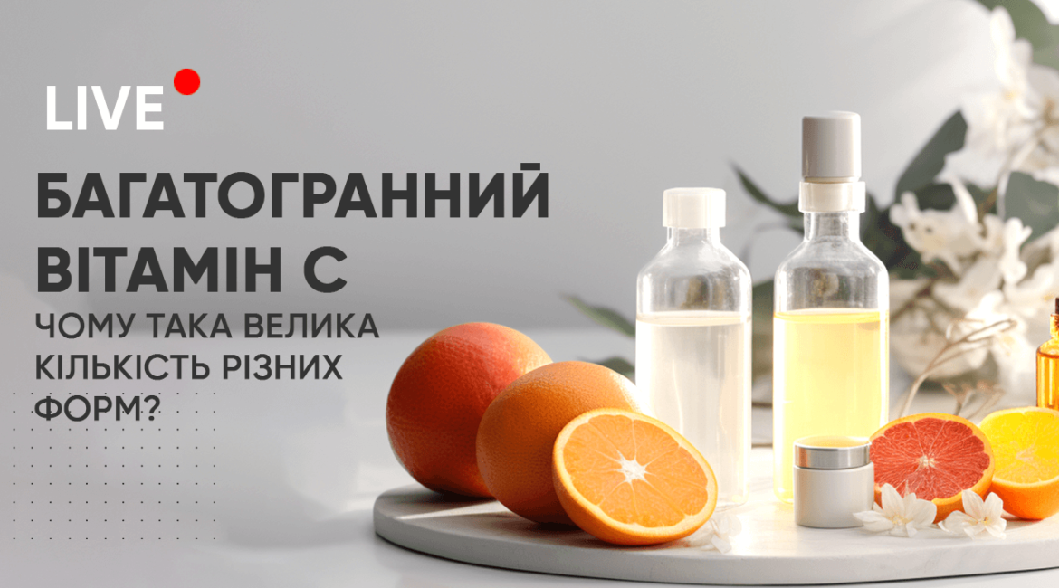 Bahatohrannyy Vitamin S