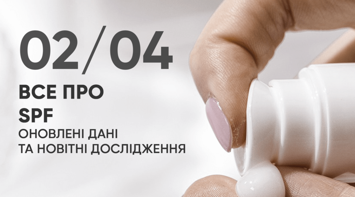 Vse pro SPF Onovleni dani ta novitni doslidzhennya